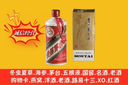 商河县回收80年代茅台酒