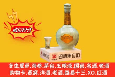 商河县回收四特酒